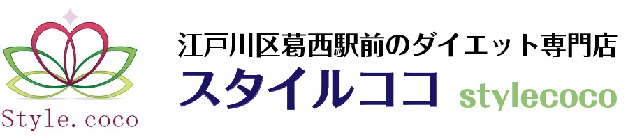耳つぼダイエットサロン Stylecoco